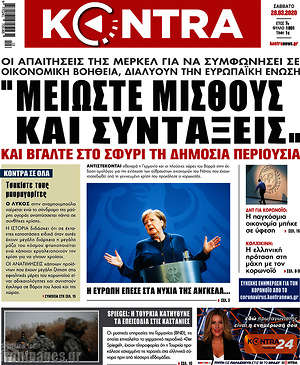 Εφημερίδα Kontra News