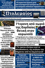 /Πτολεμαίος