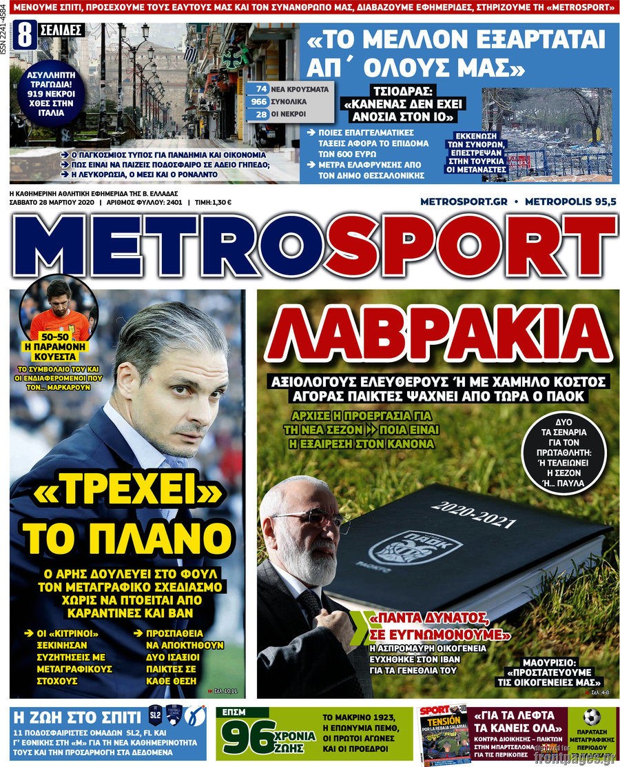 MetroSport