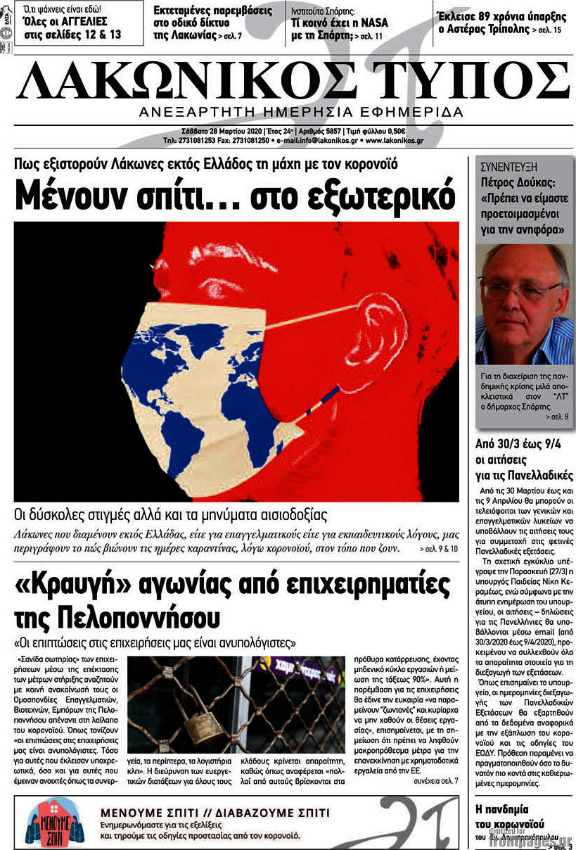 Λακωνικός Τύπος
