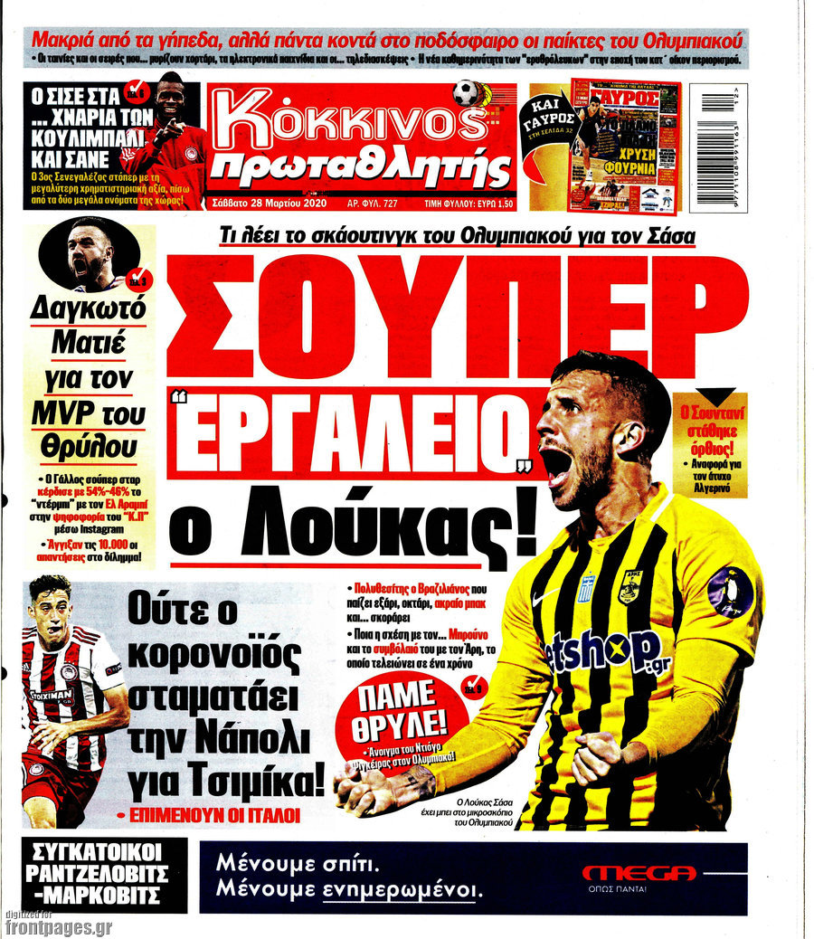 Πρωταθλητής