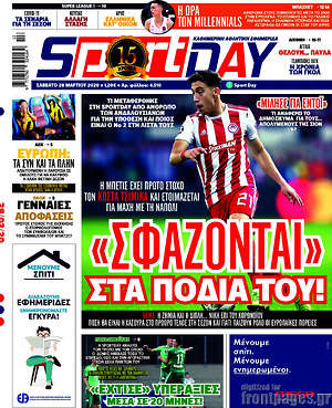 Πρωτοσέλιδο εφημερίδας Sport Day - protoselida