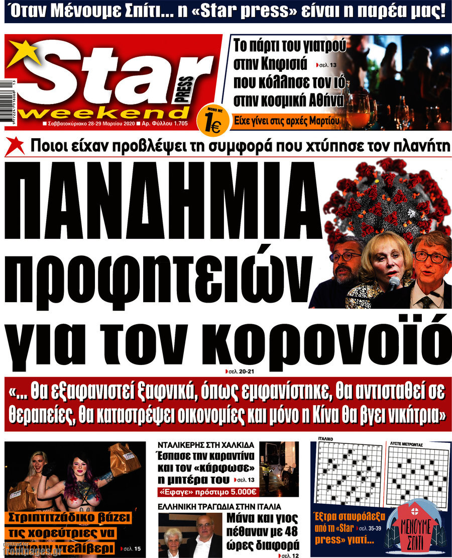 Star press