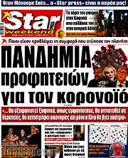 /Star press