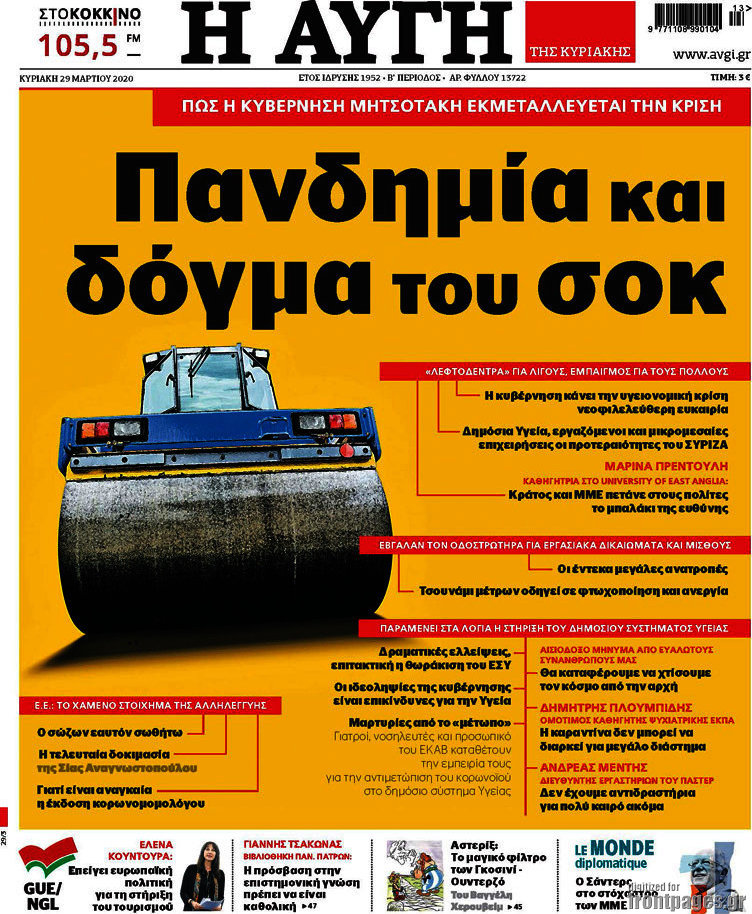 Αυγή