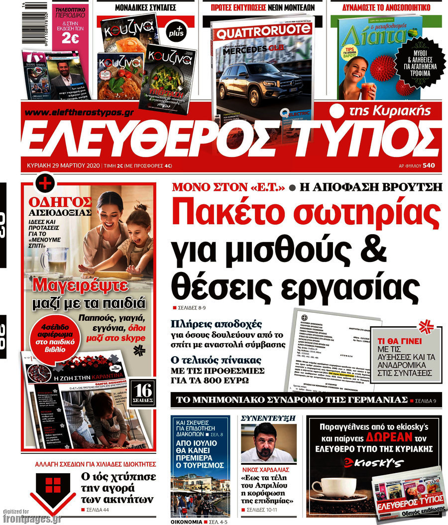 Ελεύθερος Τύπος