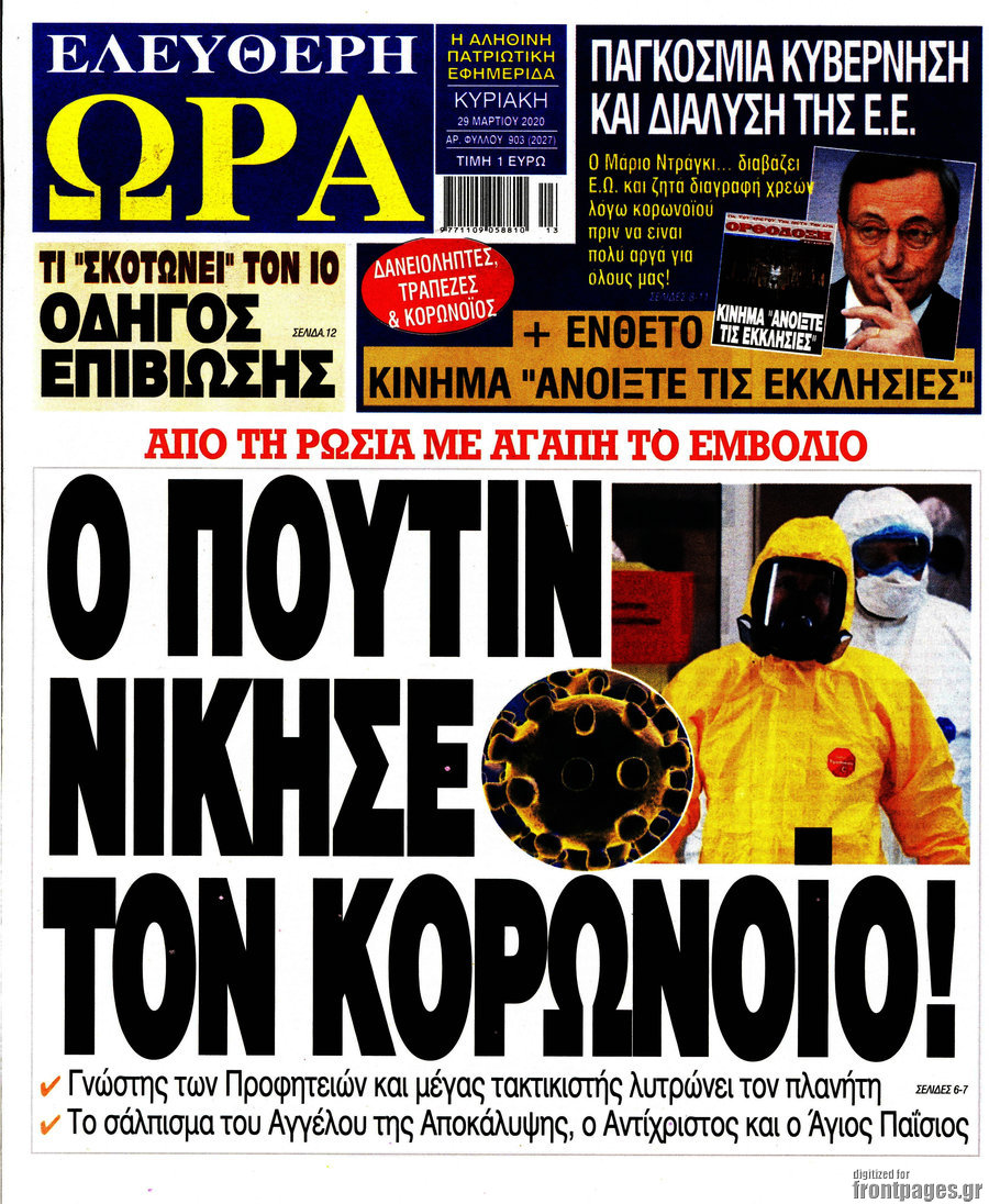 Ελεύθερη ώρα