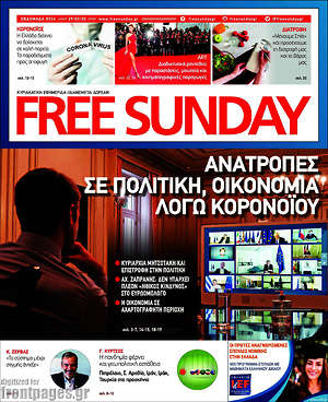 Πρωτοσέλιδο εφημερίδας Free Sunday - protoselida
