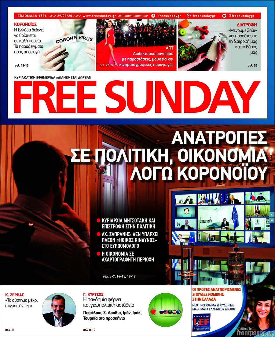 Free Sunday