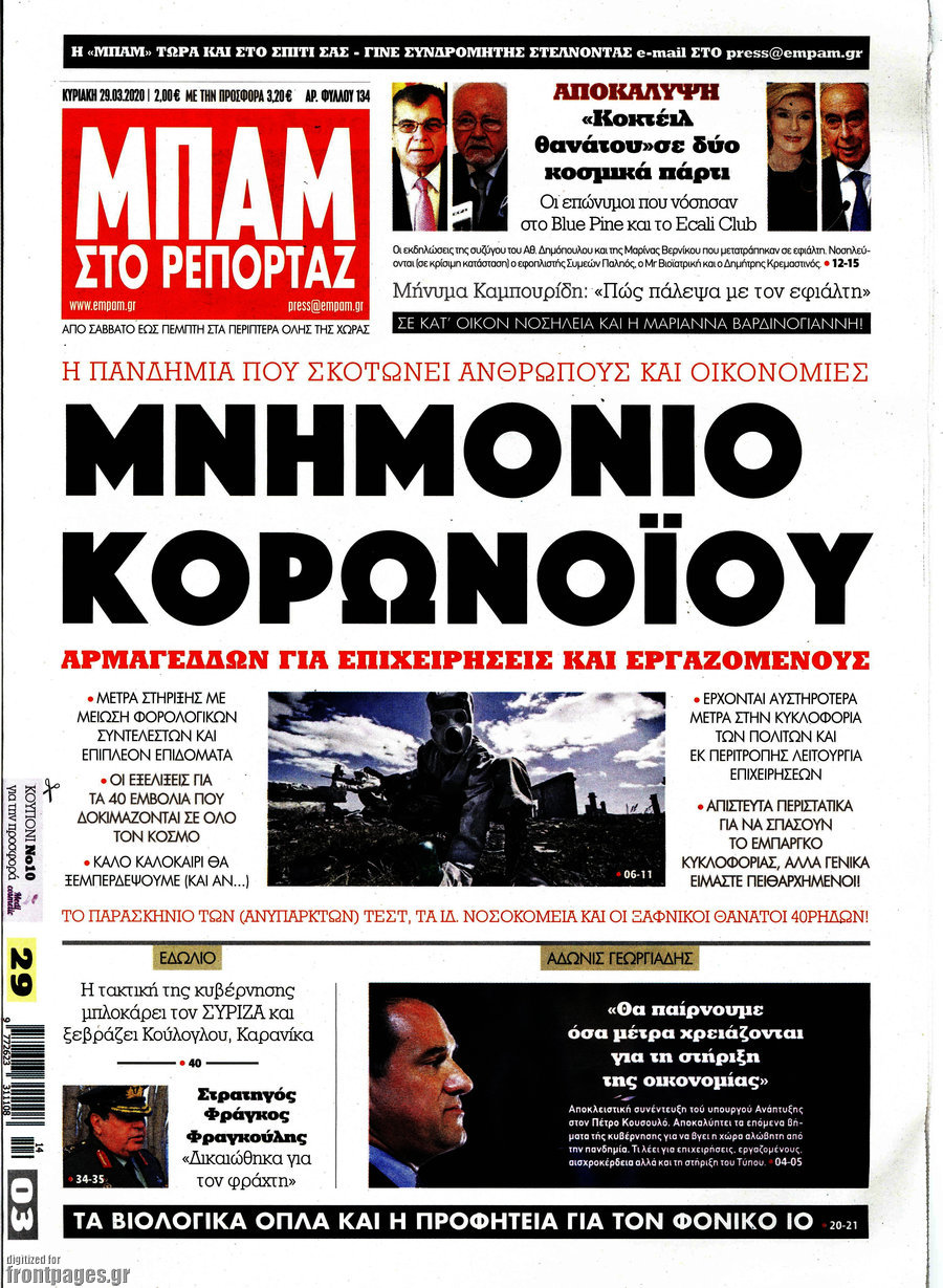 Μπαμ