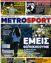 /MetroSport