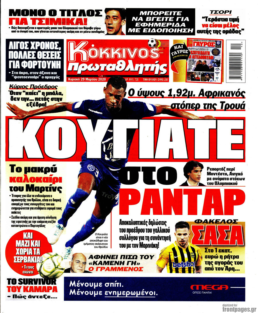 Πρωταθλητής