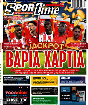 Πρωτοσέλιδο εφημερίδας SporTime - protoselida