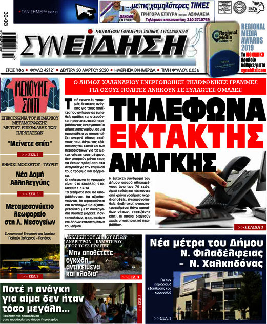 Συνείδηση