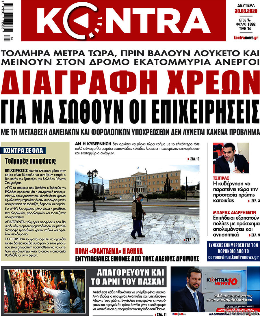 Kontra News