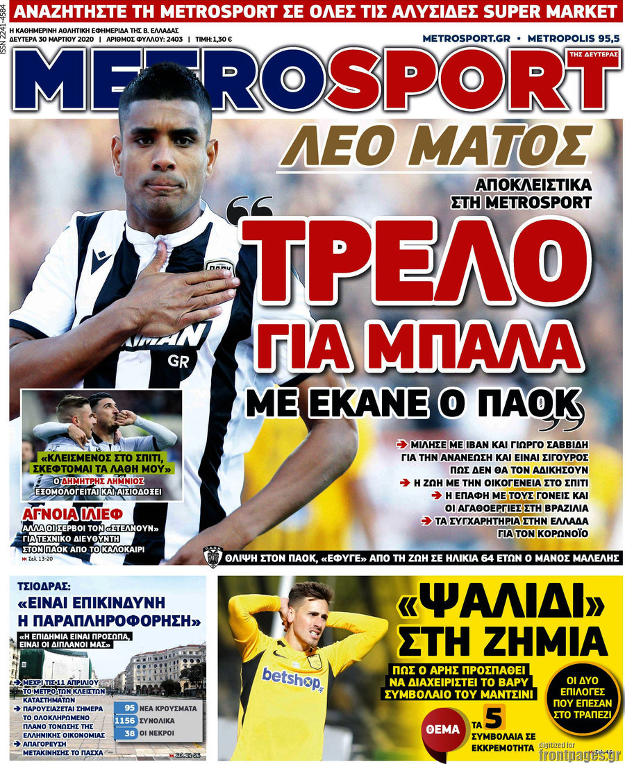 MetroSport
