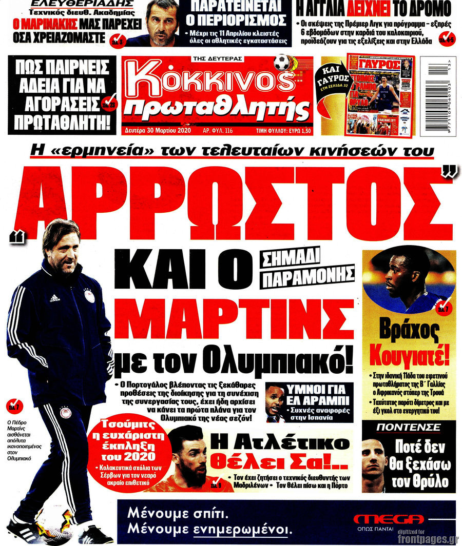 Πρωταθλητής