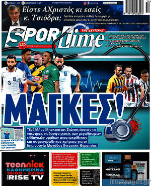 Πρωτοσέλιδο εφημερίδας SporTime - protoselida