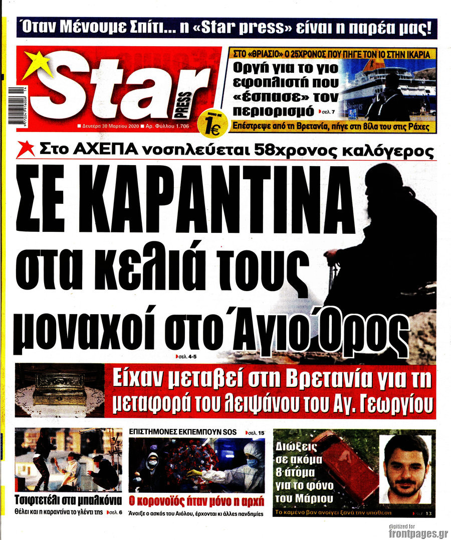 Star press