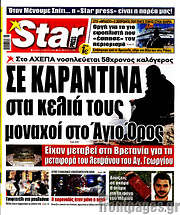 /Star press