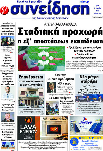 Συνείδηση