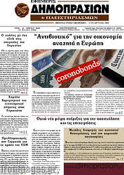 /Εφημερίς Δημοπρασιών