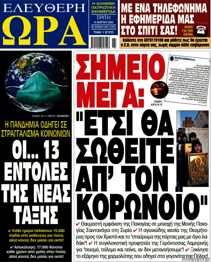 Ελεύθερη ώρα