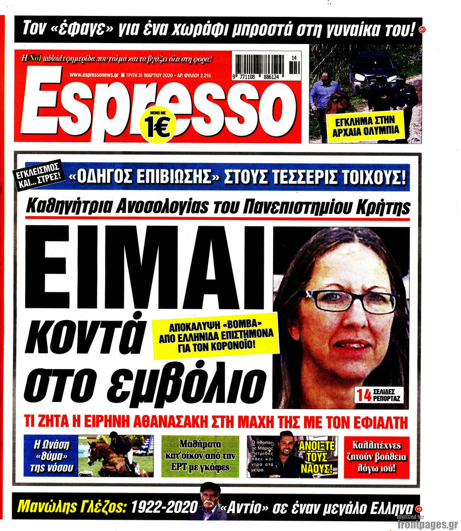 Espresso