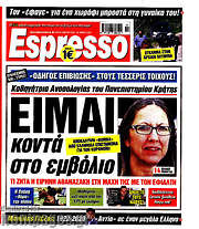 /Espresso