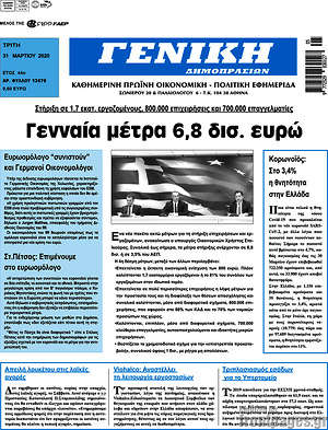 Πρωτοσέλιδο Γενική Δημοπρασιών