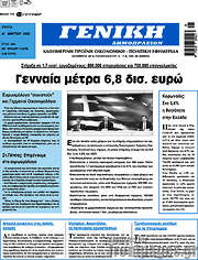 /Γενική Δημοπρασιών