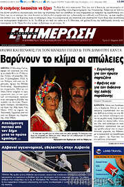/Ενημέρωση