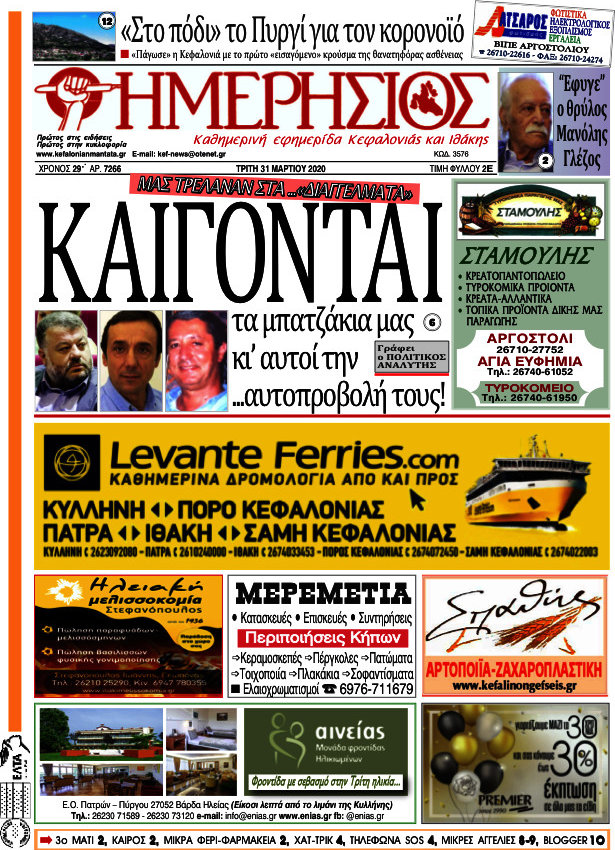 Ημερήσιος
