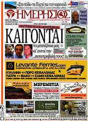 /Ημερήσιος