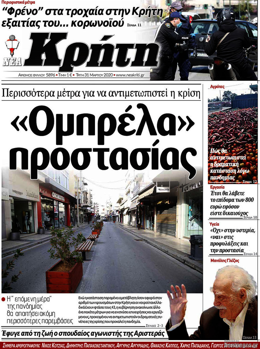 Νέα Κρήτη