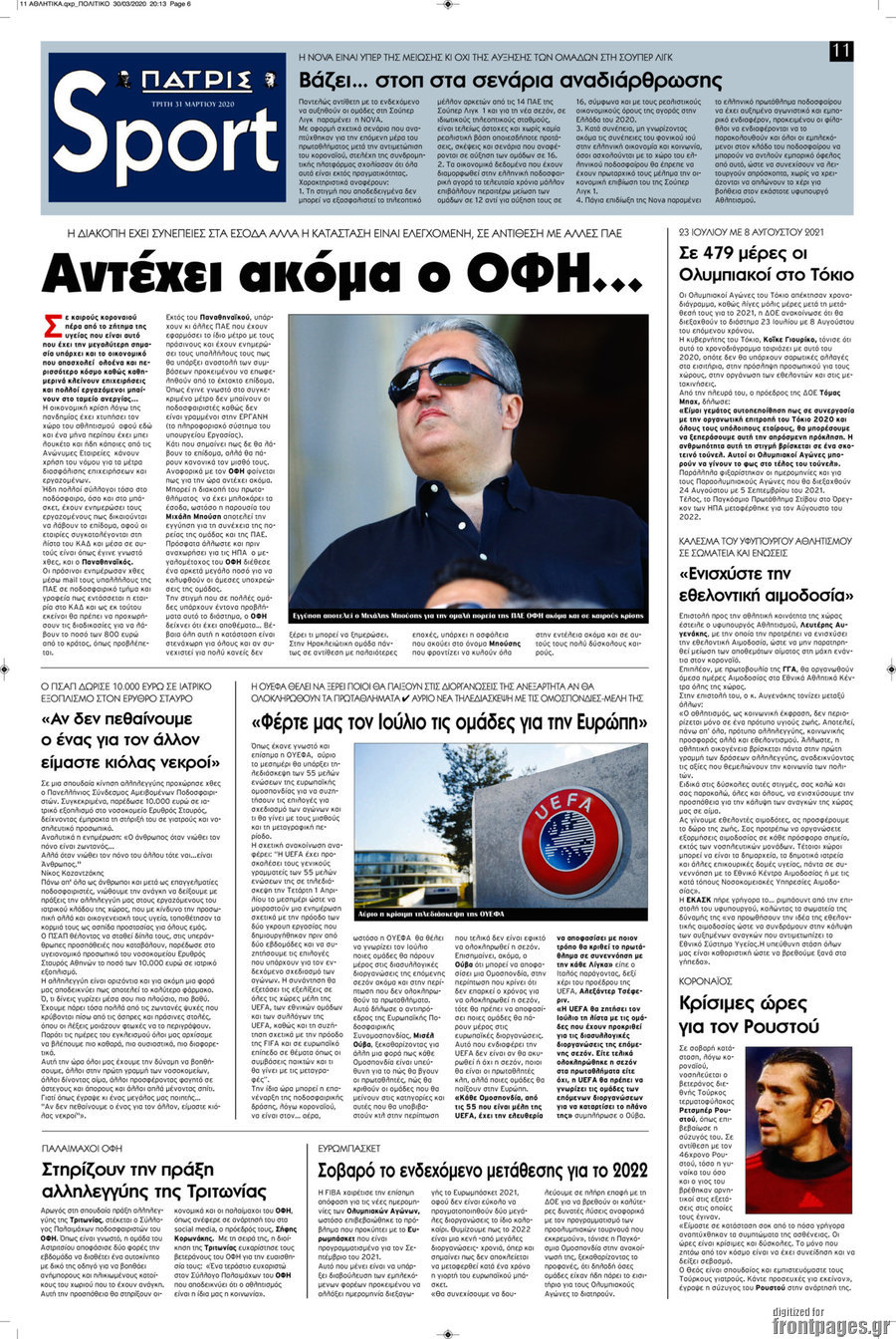 Πατρίς