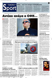 /Πατρίς