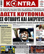 /Kontra News