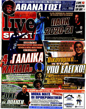 Πρωτοσέλιδο εφημερίδας Live Sport - protoselida