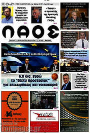 /Λαός