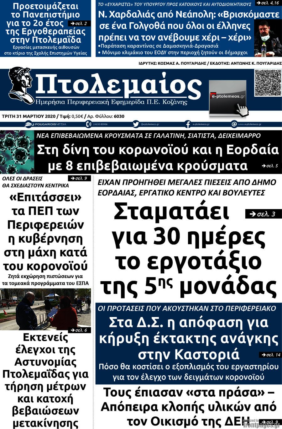 Πτολεμαίος