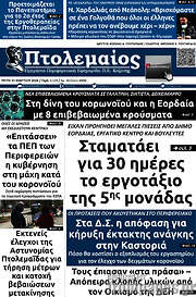 /Πτολεμαίος