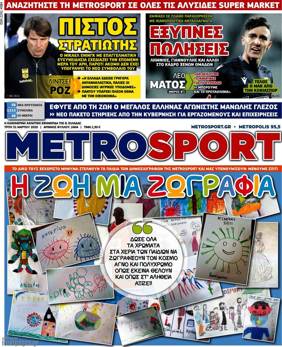 MetroSport