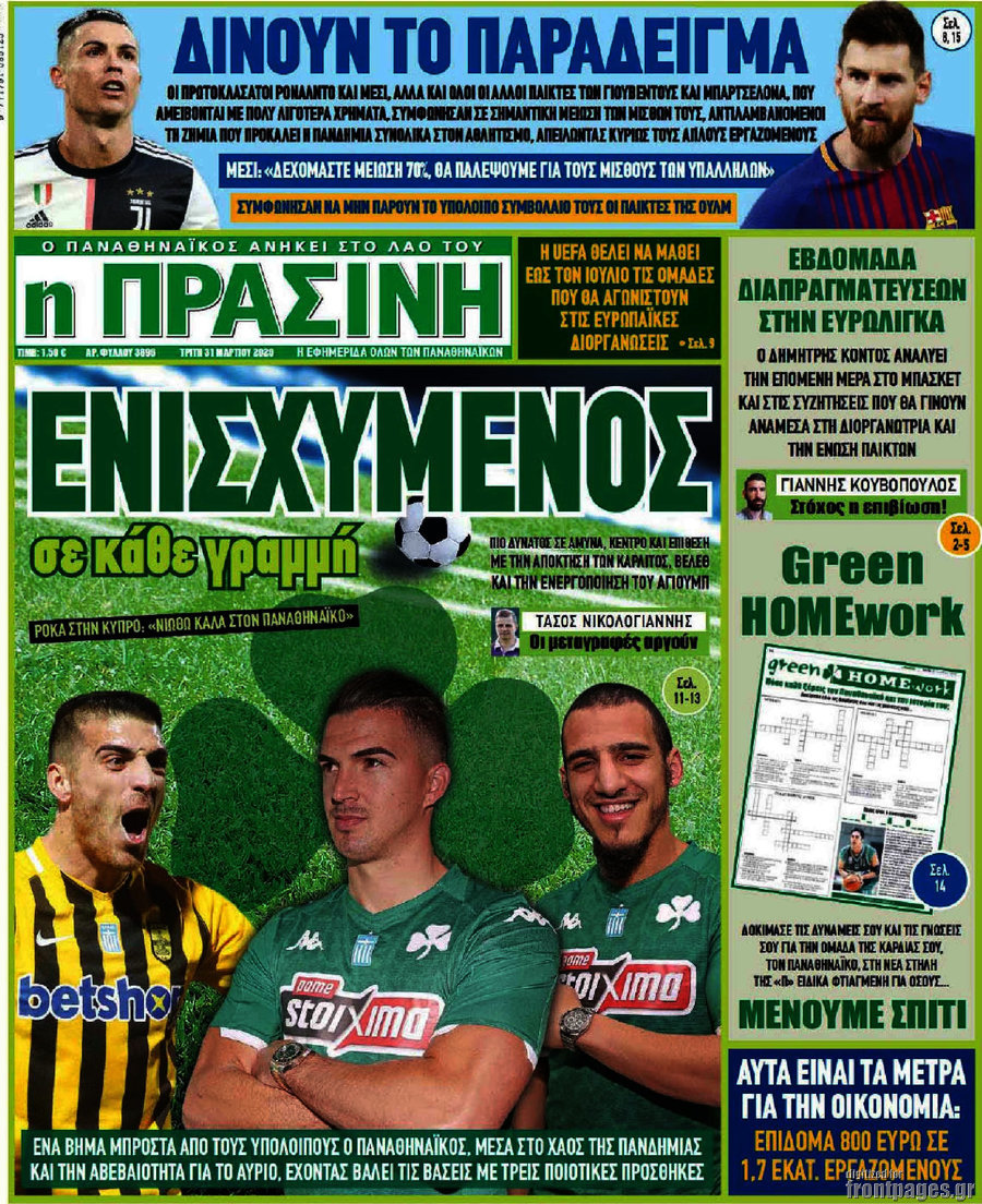 Η Πράσινη