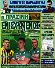 /Η Πράσινη