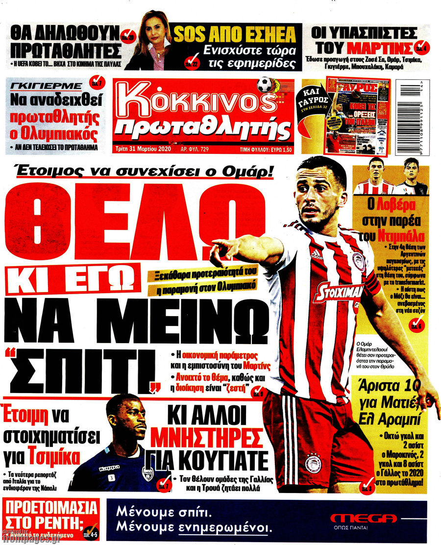 Πρωταθλητής