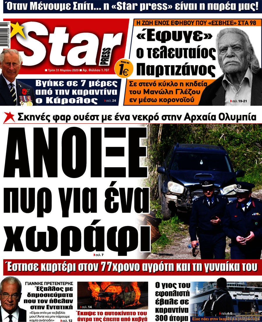 Star press