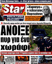 /Star press