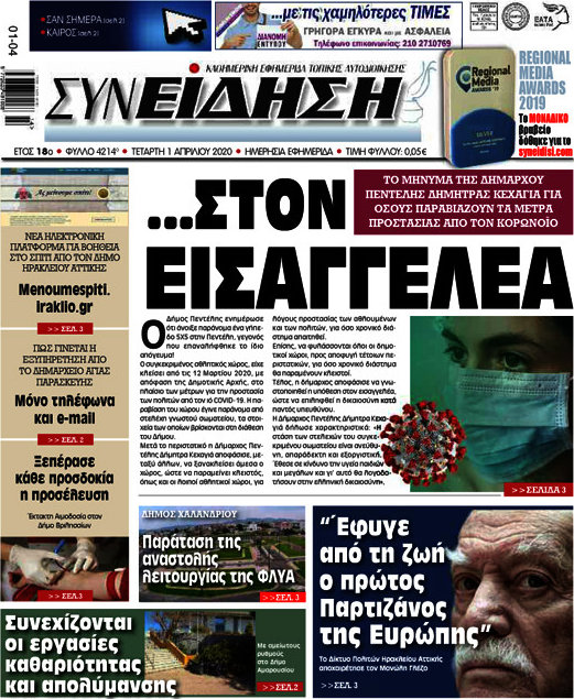 Συνείδηση