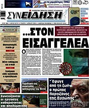 /Συνείδηση